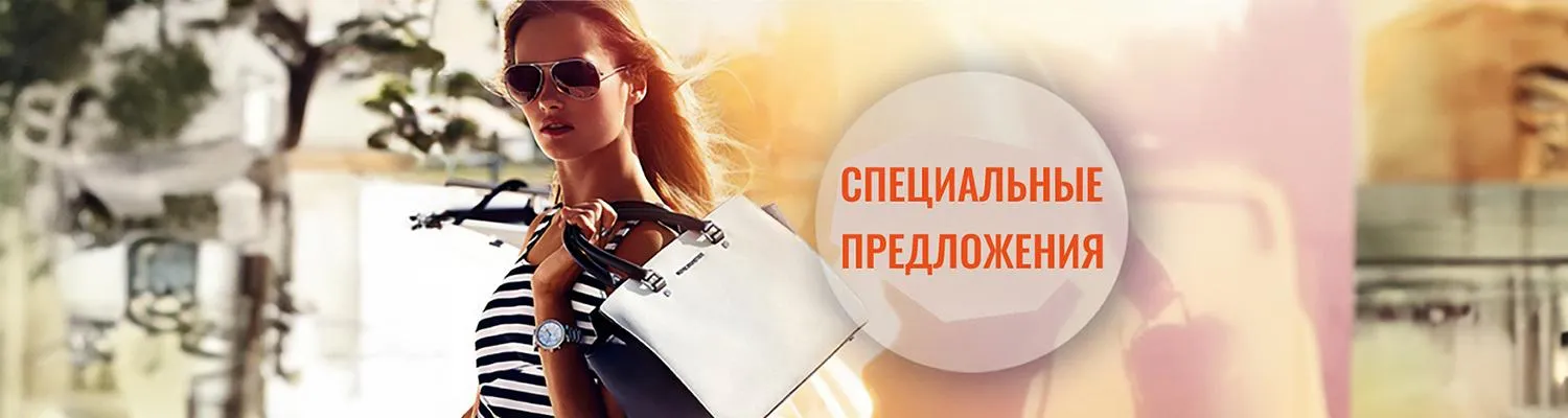 Акции Акции